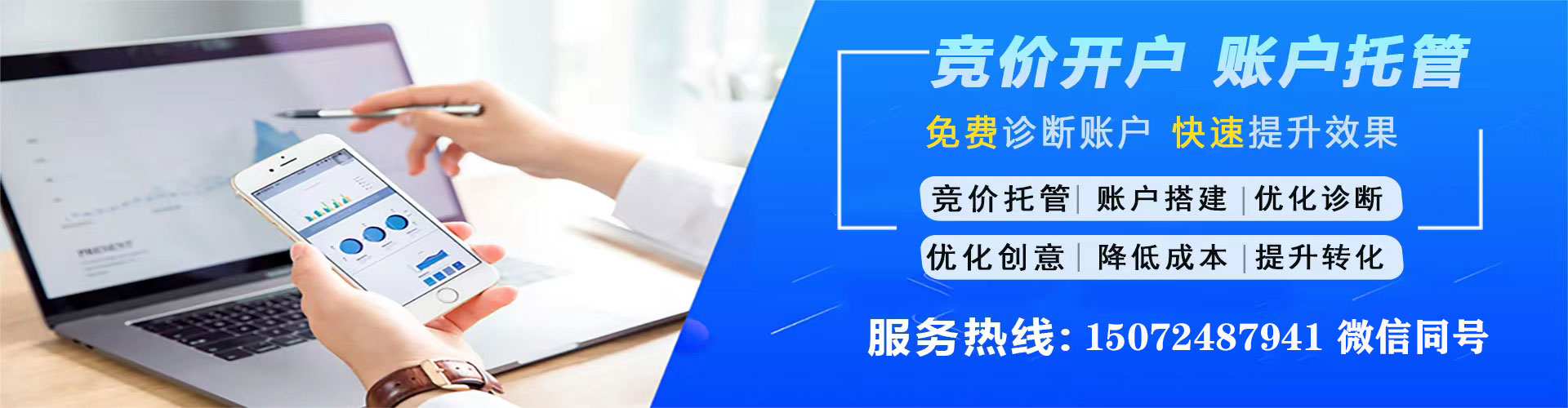 桐城信息流竞价